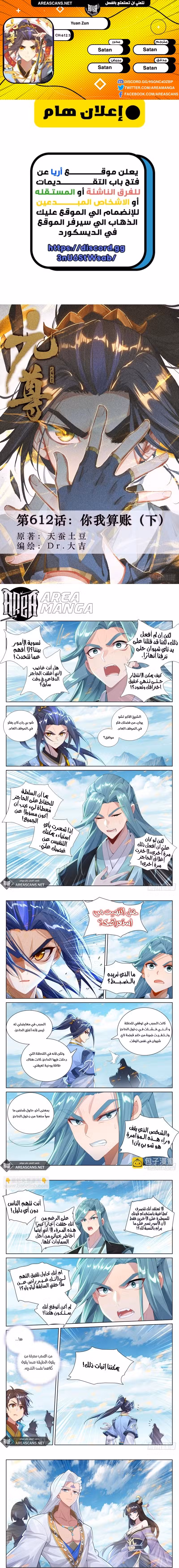 Yuan Zun 612.5 página 1