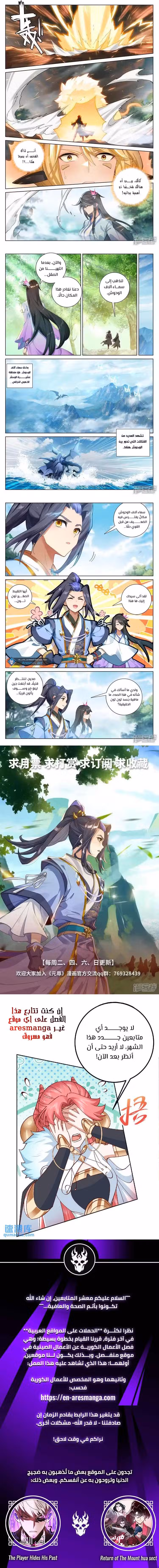 Yuan Zun 571.5 página 2
