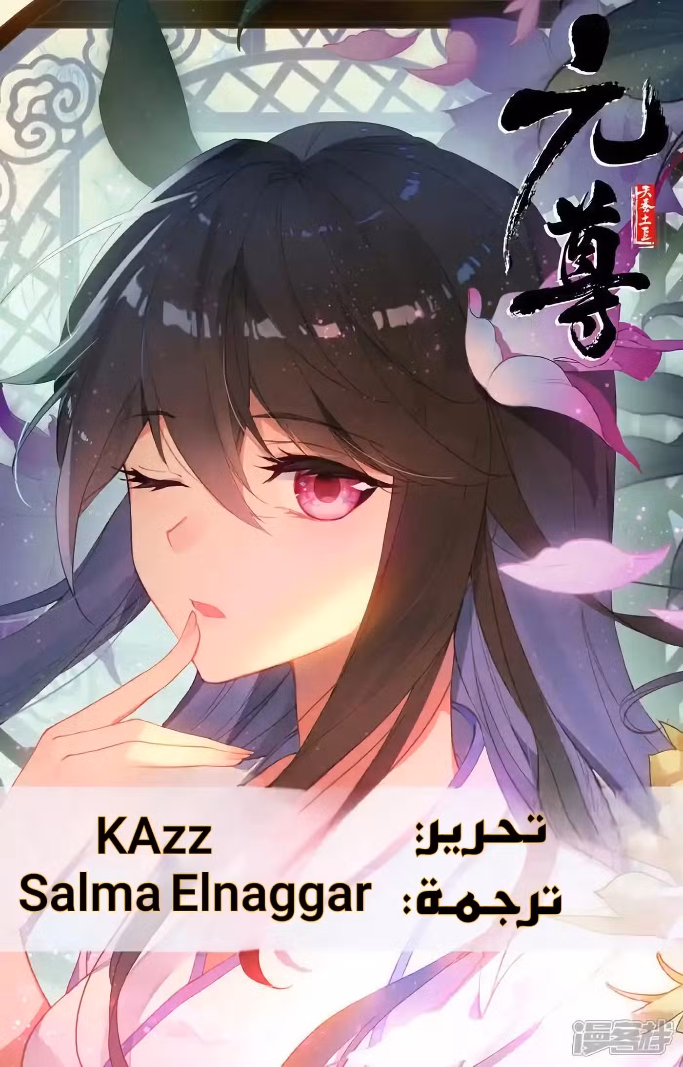 Yuan Zun 632.5 página 1
