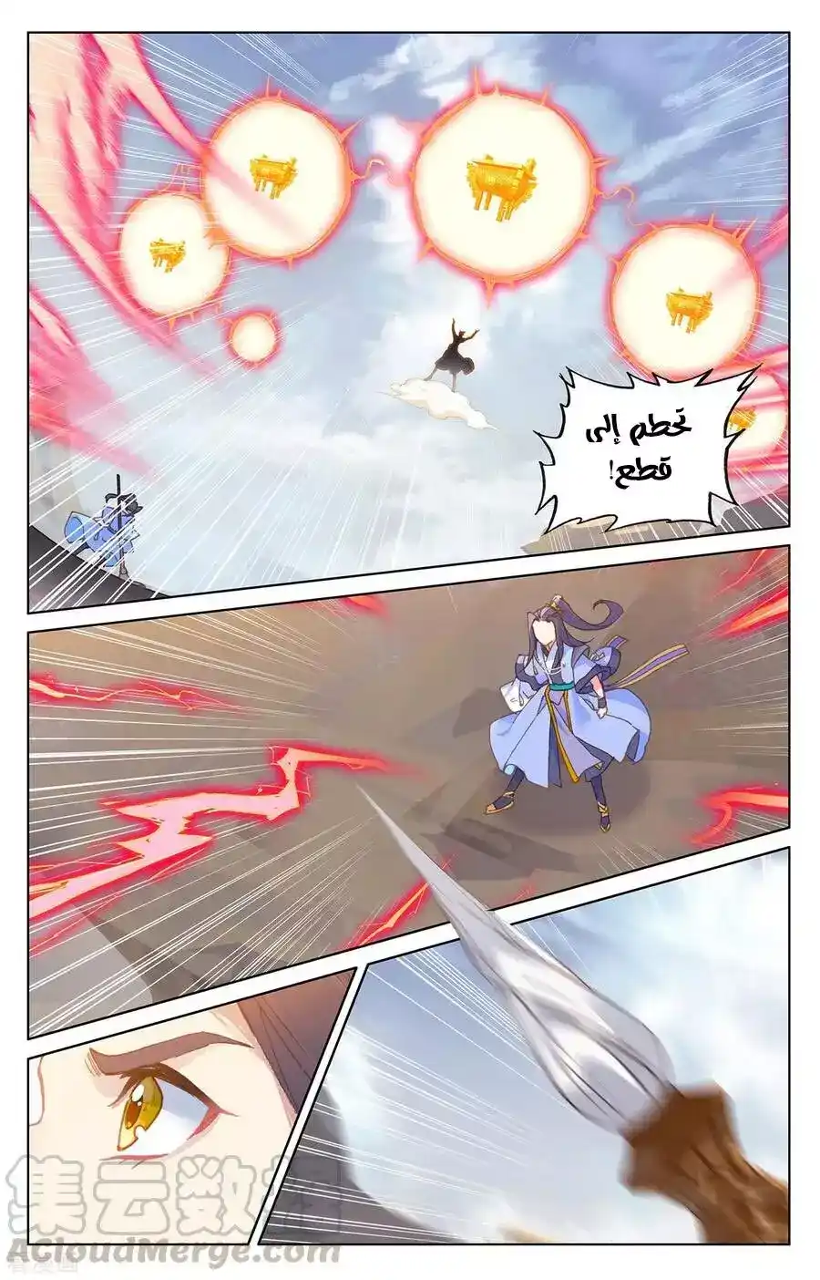 Yuan Zun 225 página 12