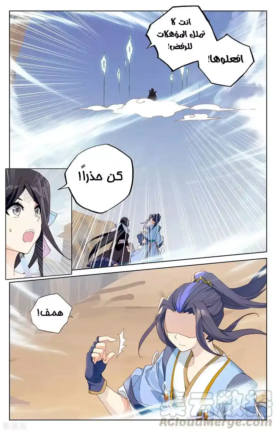 Yuan Zun 225 página 6