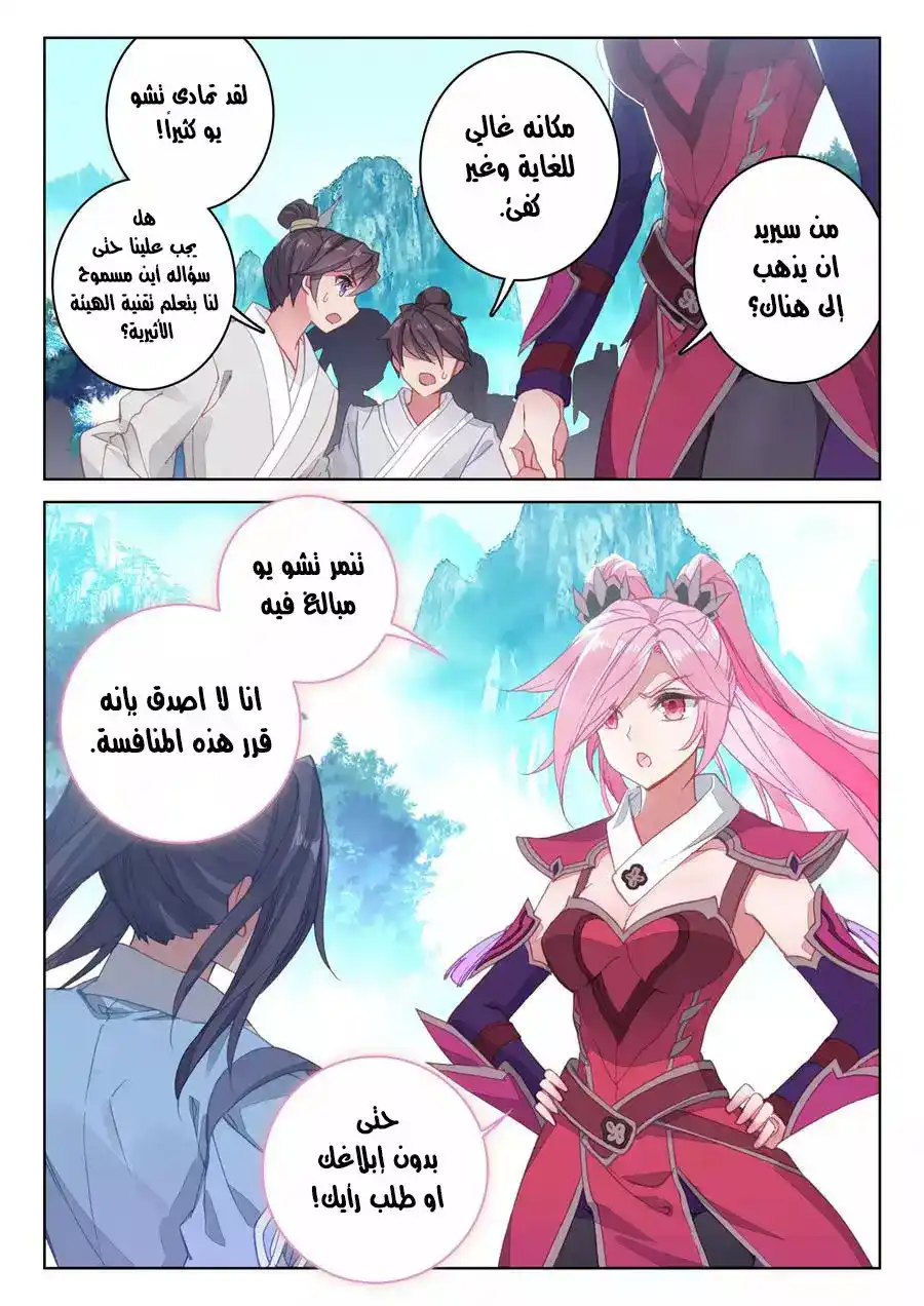 Yuan Zun 140 página 2