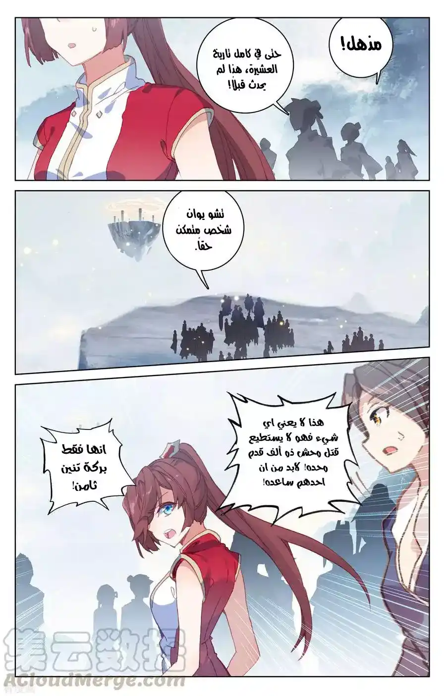 Yuan Zun 187.5 página 4