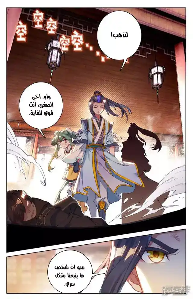 Yuan Zun 85 página 9