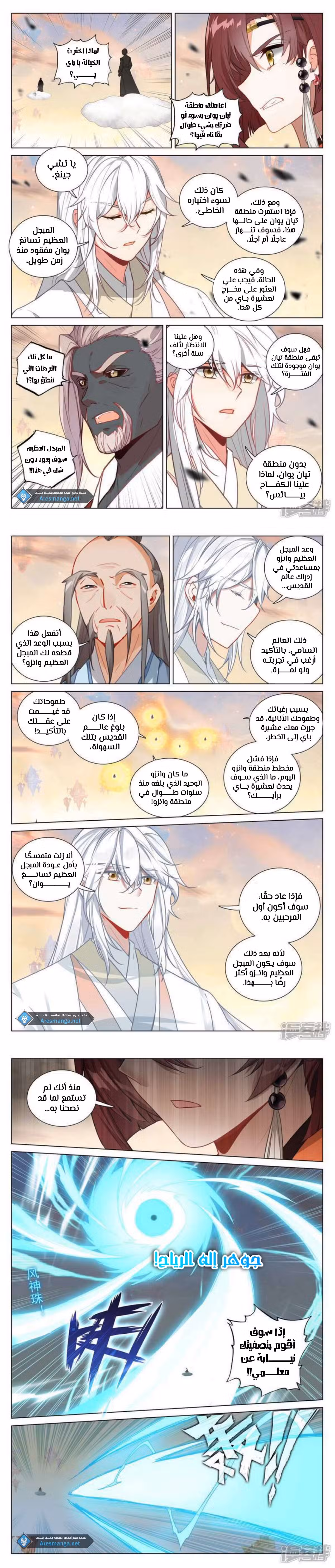 Yuan Zun 505 página 2