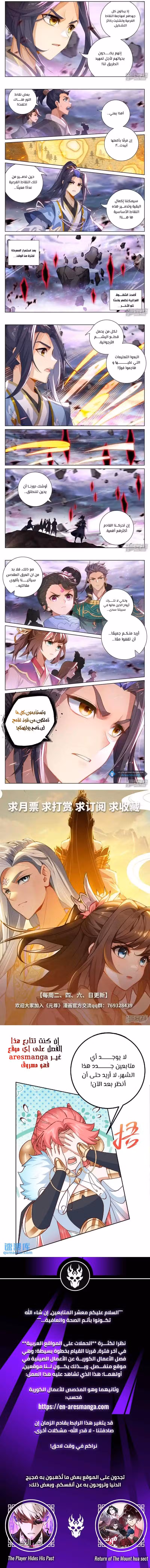 Yuan Zun 550.5 página 2