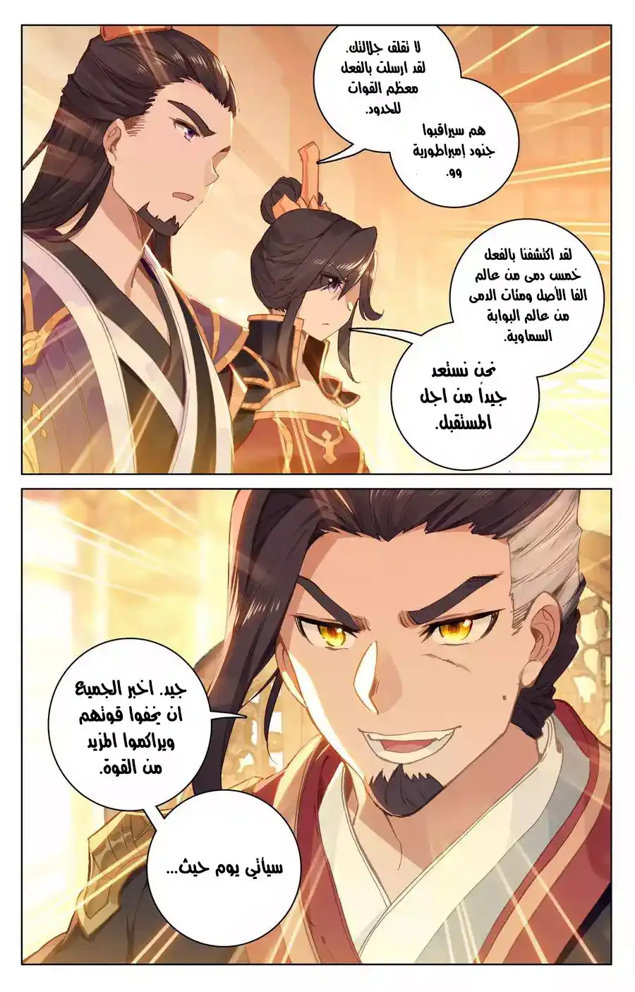 Yuan Zun 124 página 4