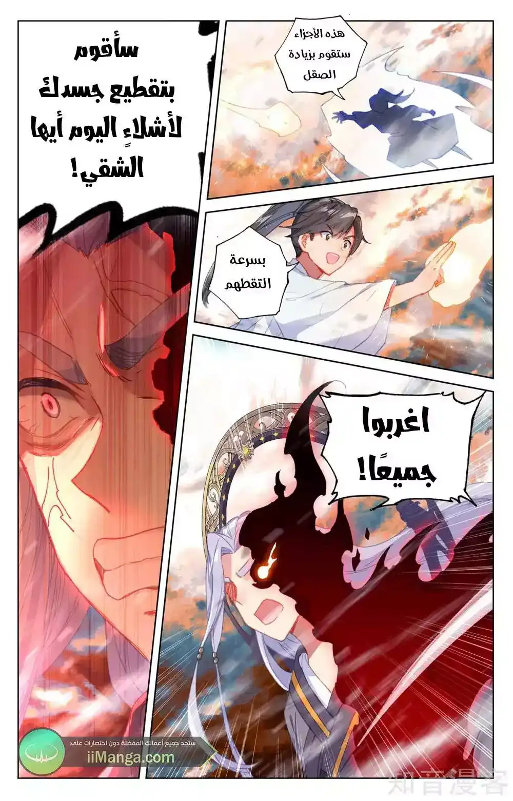 Yuan Zun 357 página 2