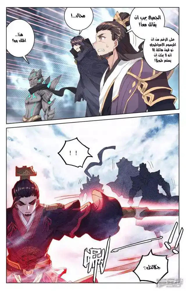 Yuan Zun 73.5 página 8