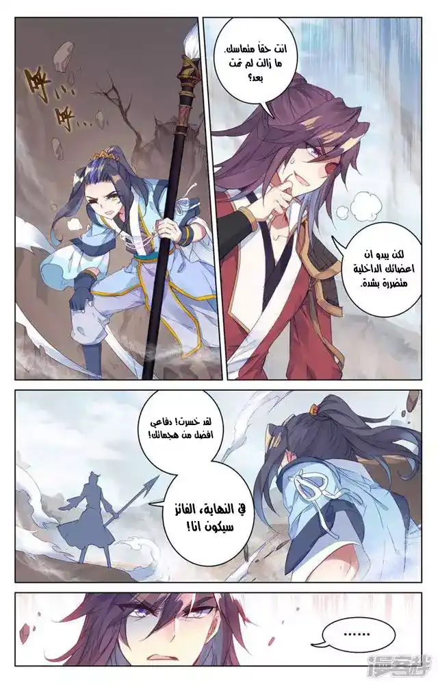 Yuan Zun 62 página 3