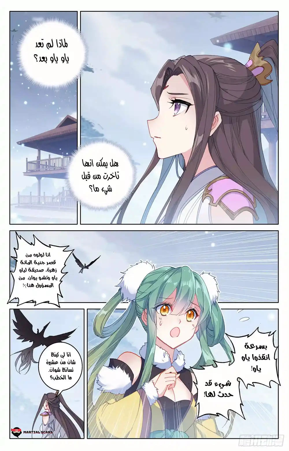 Yuan Zun 308 página 1