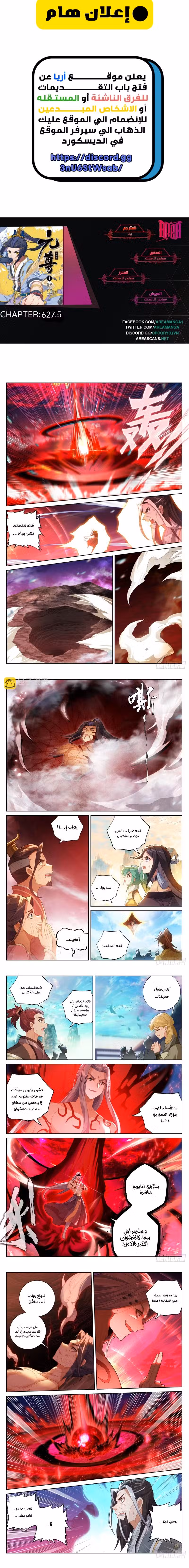 Yuan Zun 627.5 página 1
