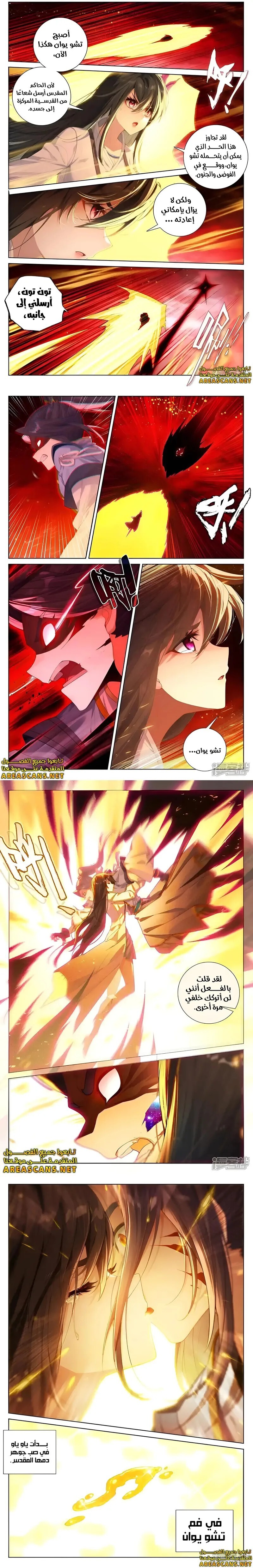 Yuan Zun 648 página 2