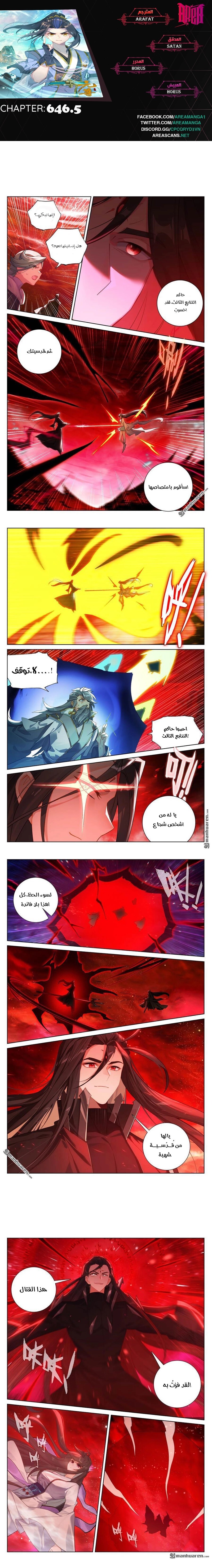 Yuan Zun 646.5 página 1