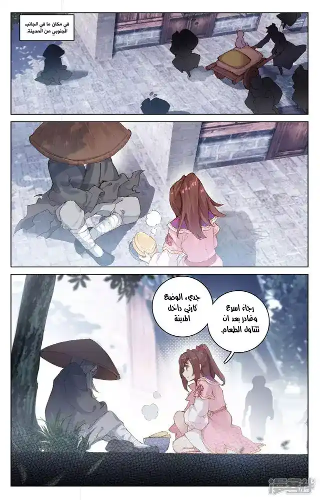 Yuan Zun 69 página 7