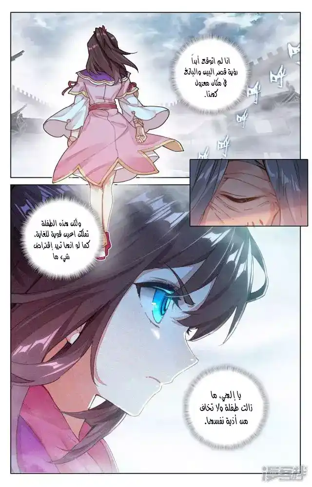 Yuan Zun 69 página 9