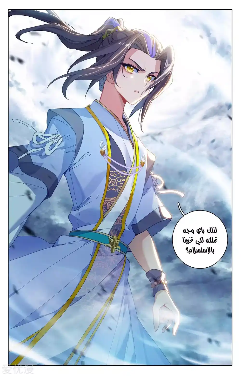 Yuan Zun 268 página 11