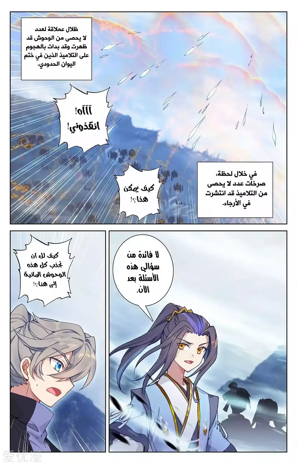 Yuan Zun 268 página 15