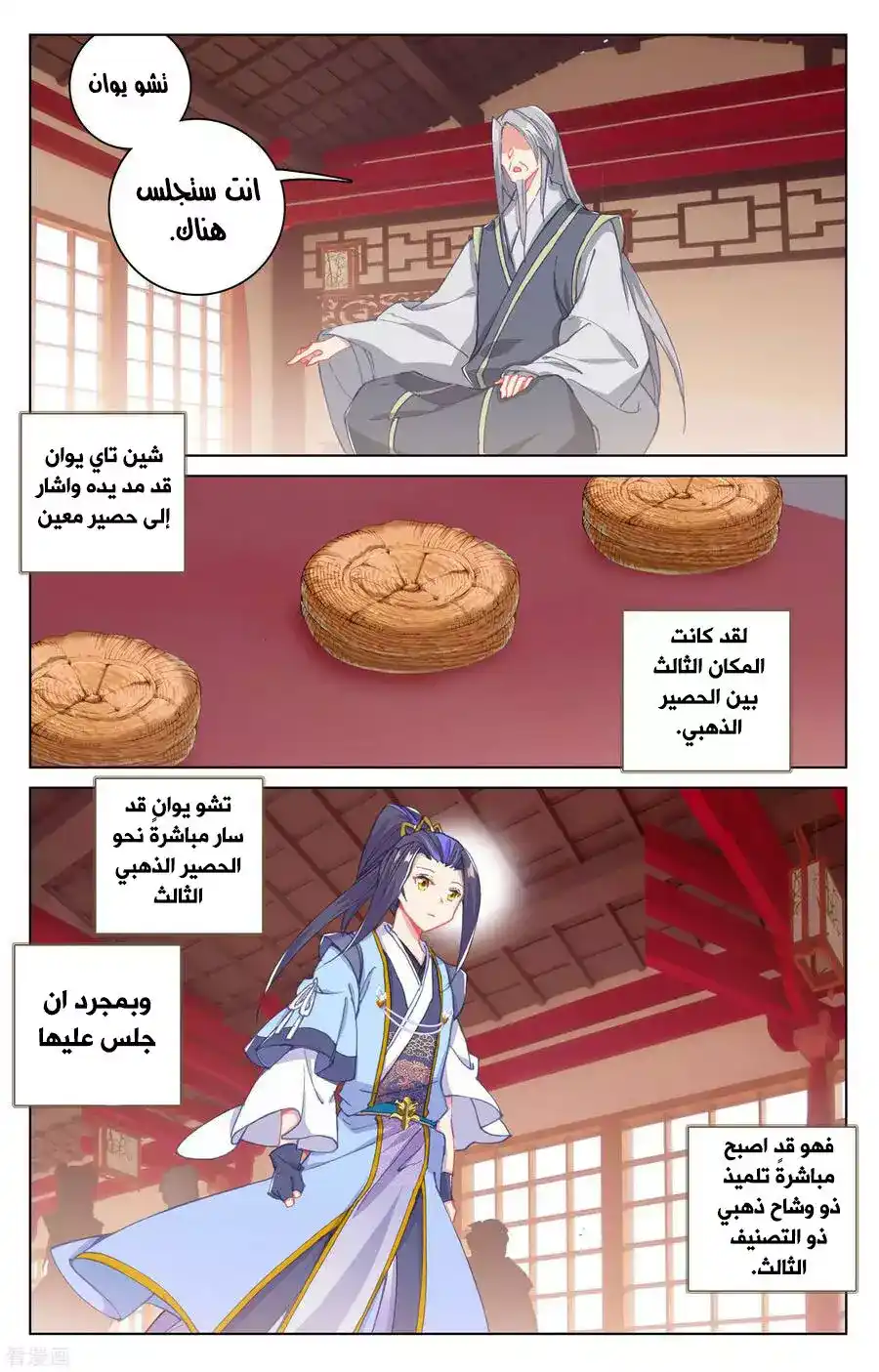 Yuan Zun 165.5 página 4
