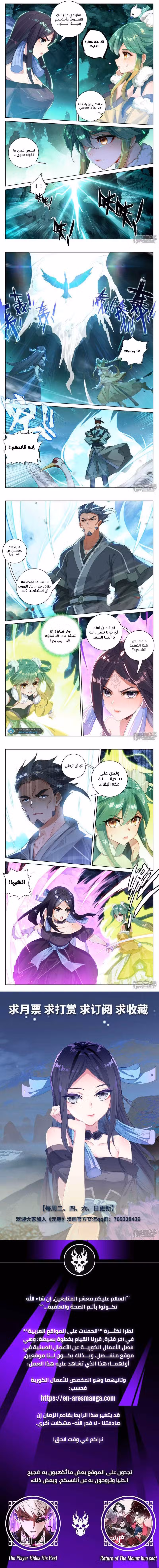 Yuan Zun 528-5 página 2