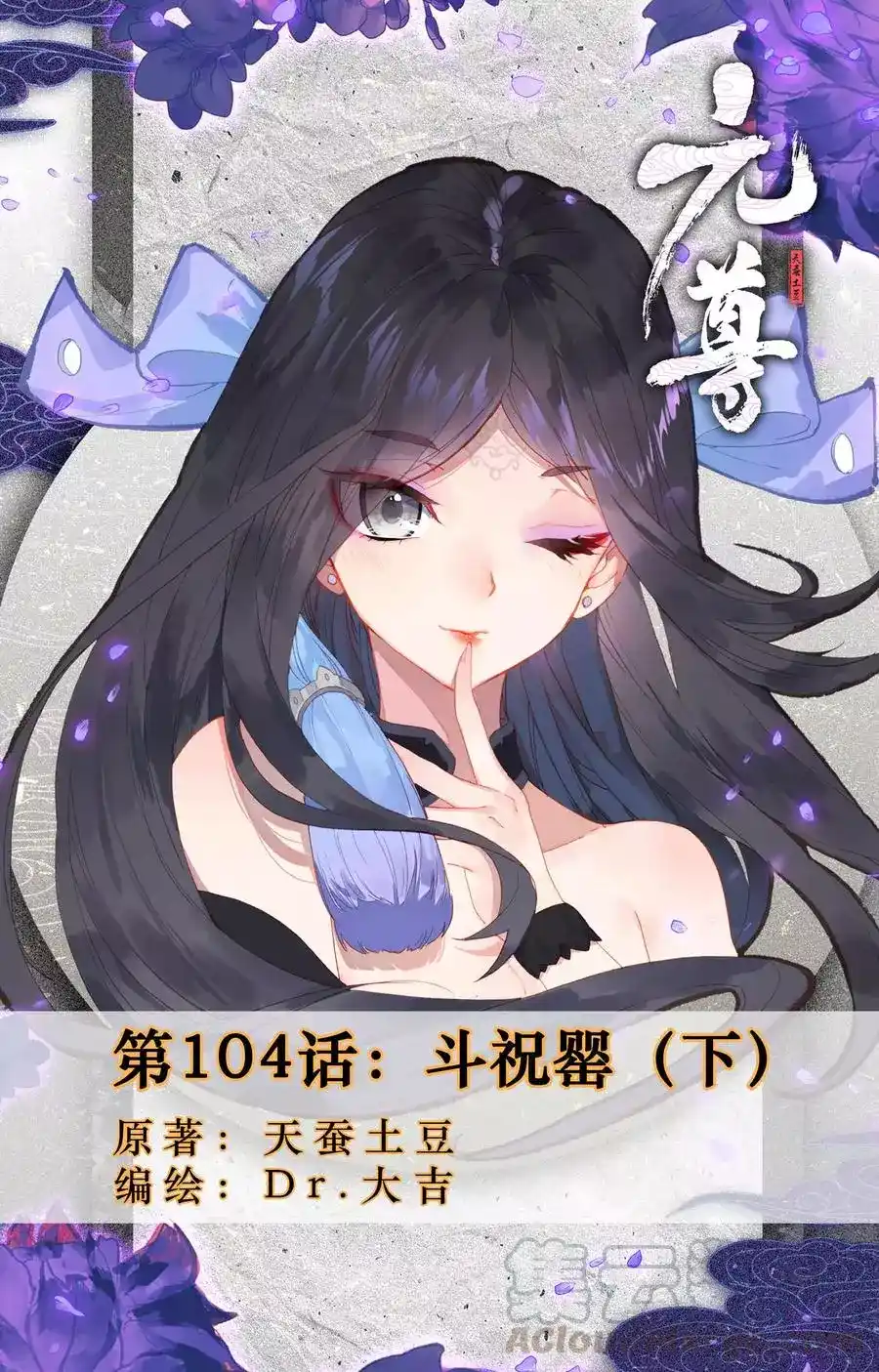 Yuan Zun 104 página 2