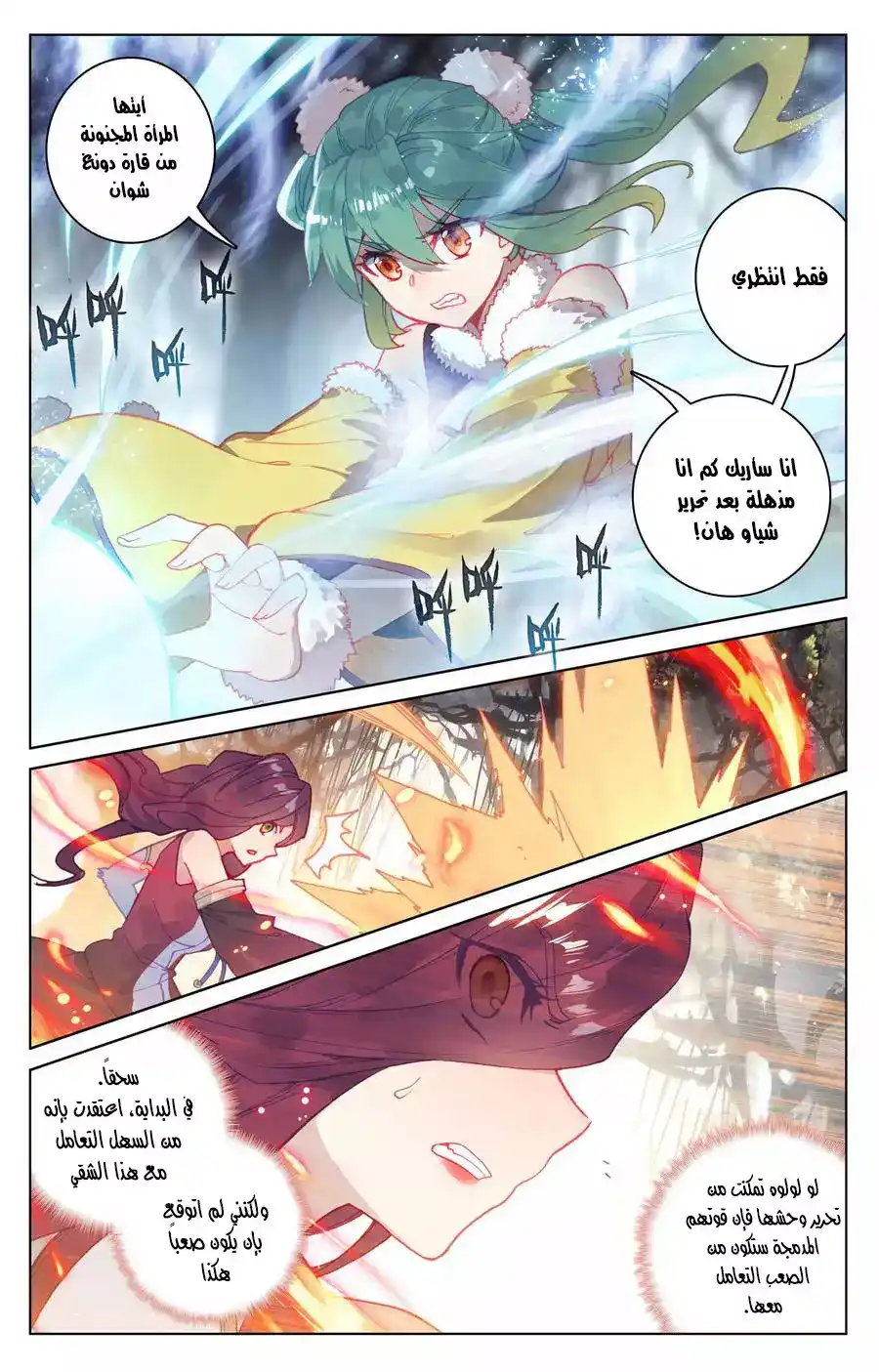 Yuan Zun 104 página 4