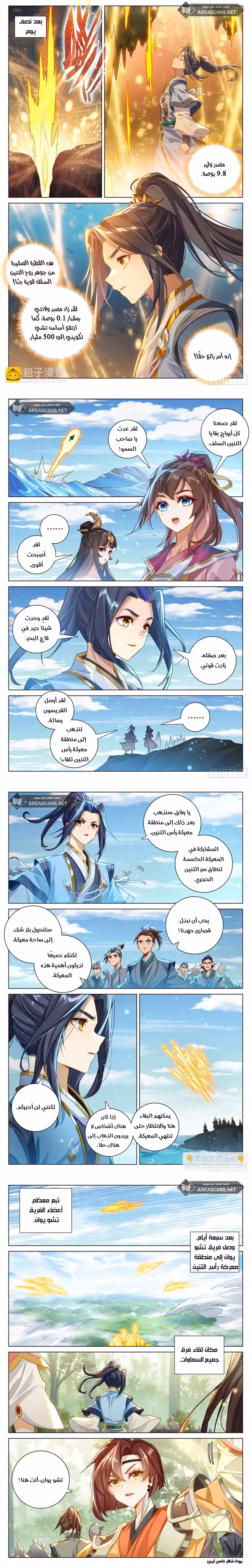 Yuan Zun 605 página 2