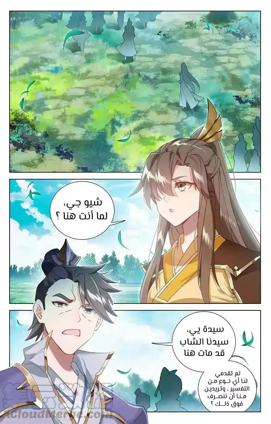 Yuan Zun 363 página 2