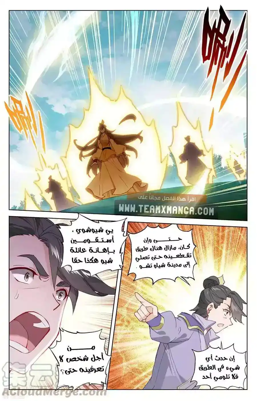 Yuan Zun 363 página 4