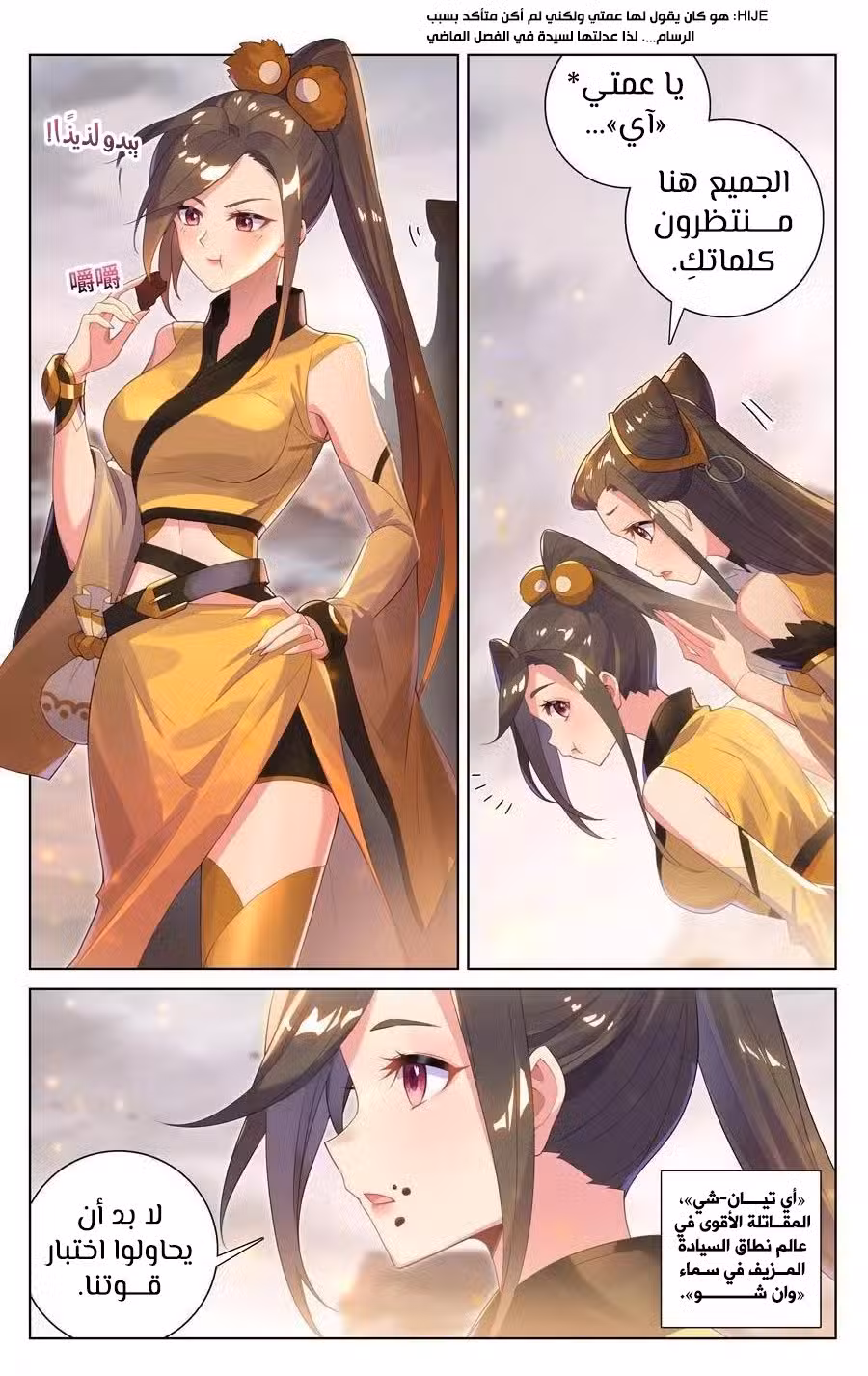 Yuan Zun 579.5 página 3