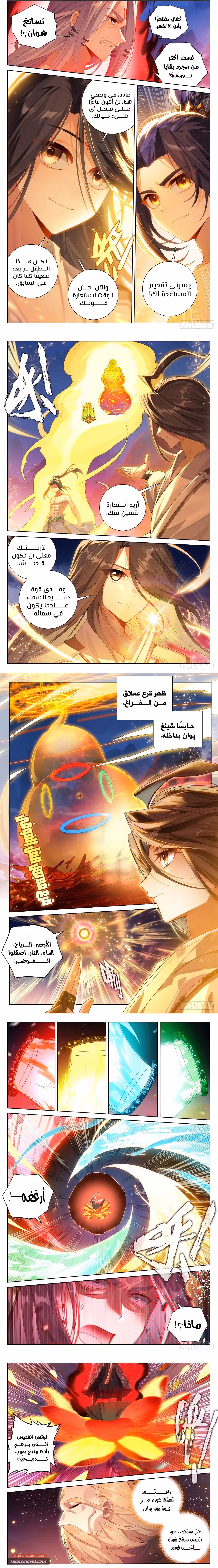 Yuan Zun 628 página 2