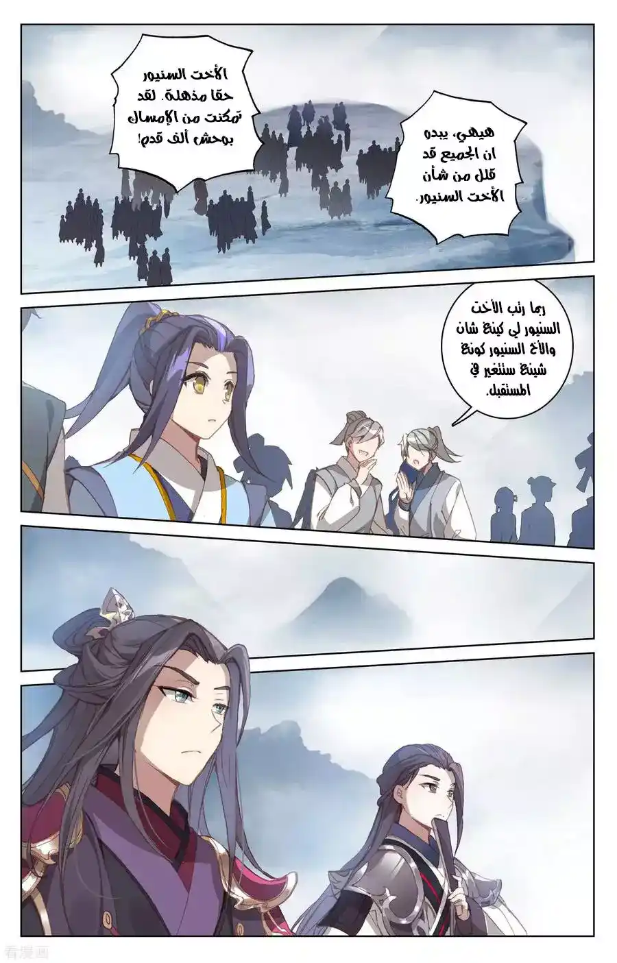 Yuan Zun 185 página 7