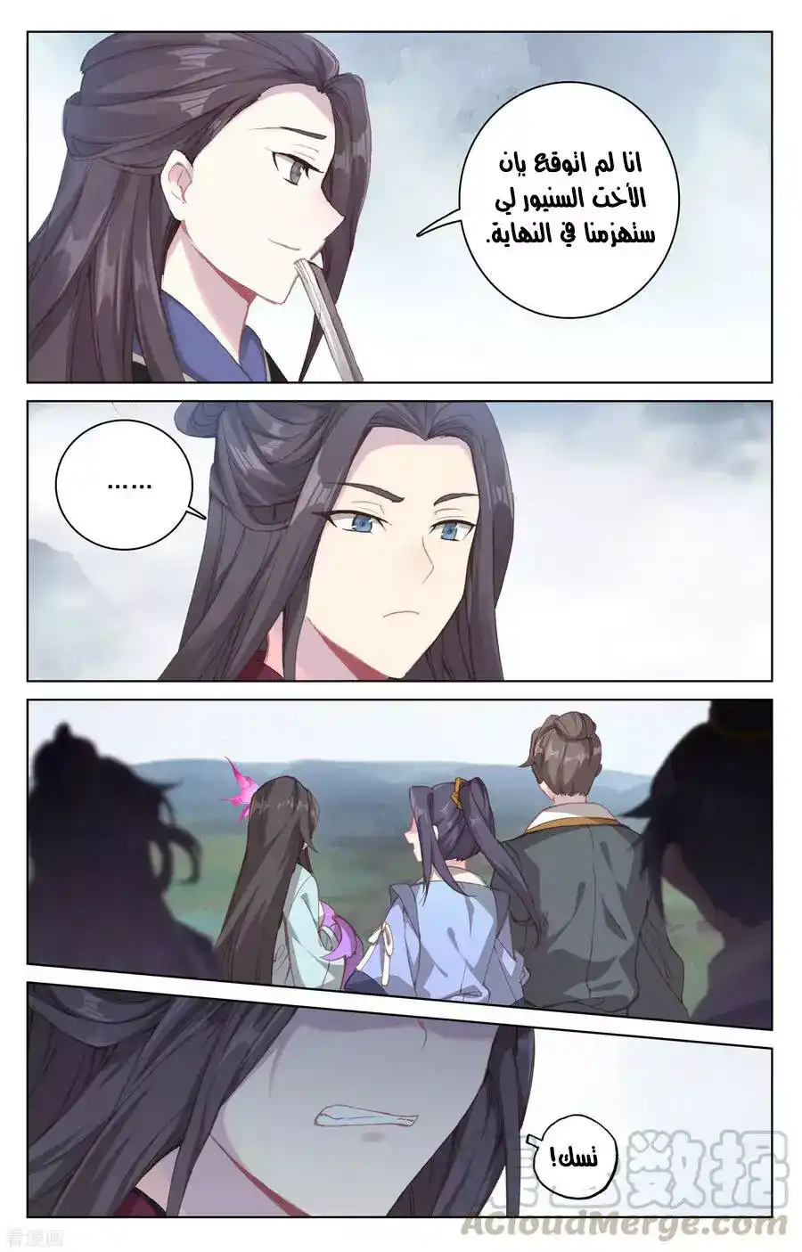 Yuan Zun 185 página 8