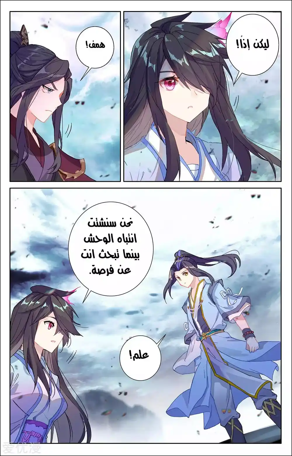 Yuan Zun 277 página 5