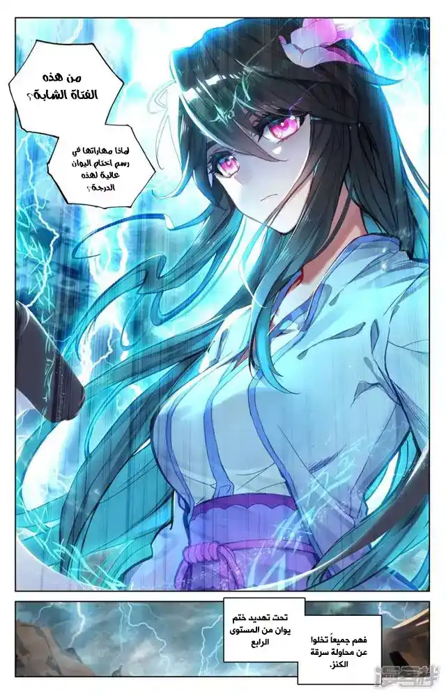 Yuan Zun 63 página 3