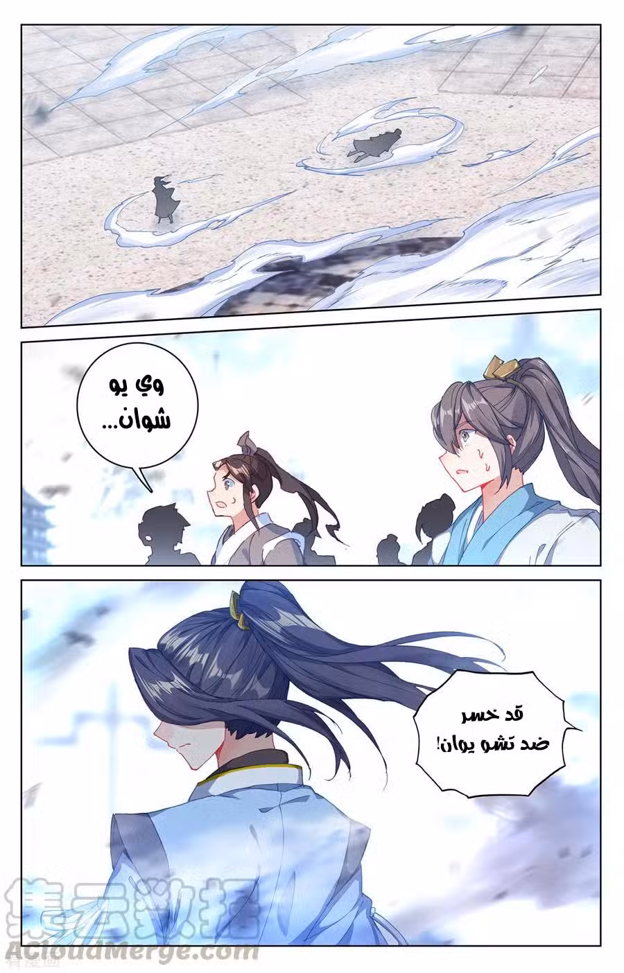 Yuan Zun 193.5 página 9