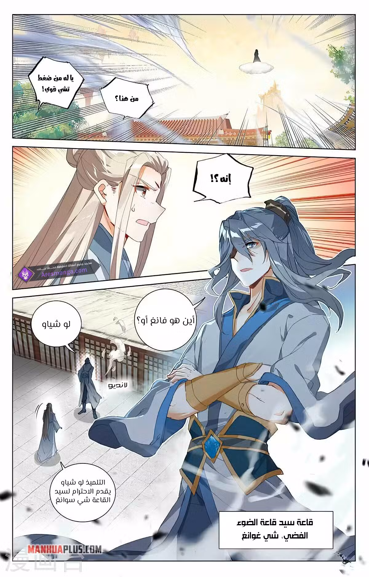Yuan Zun 397-5 página 3