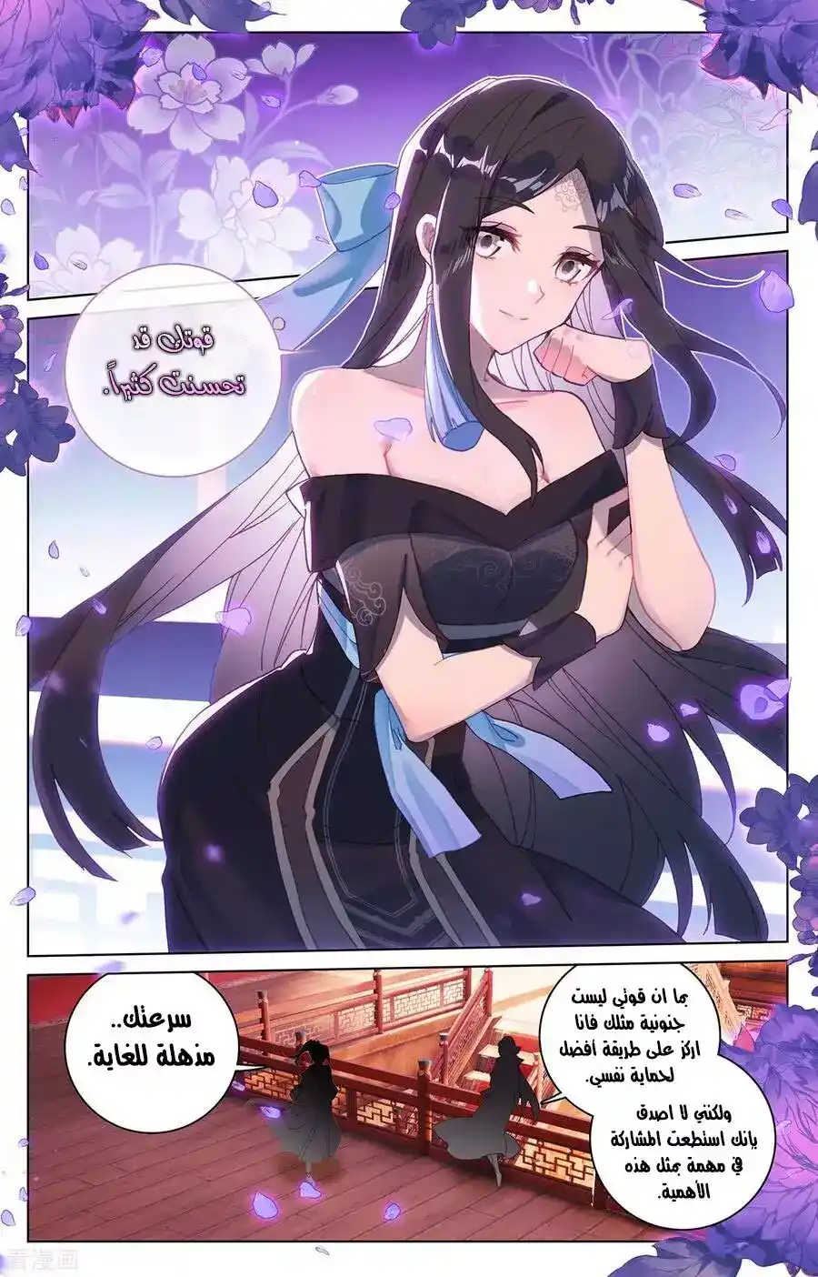 Yuan Zun 221 página 10