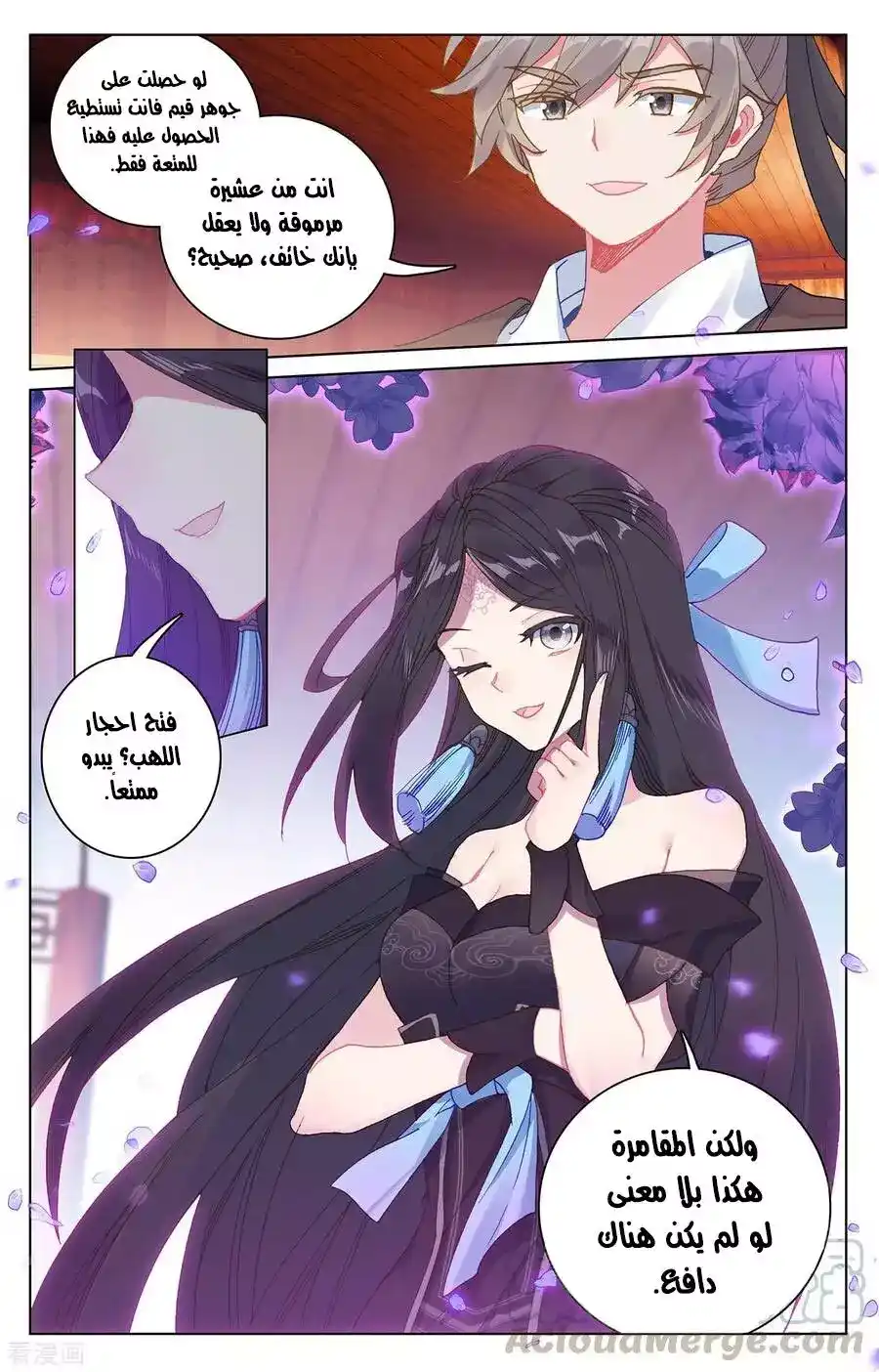 Yuan Zun 221 página 15