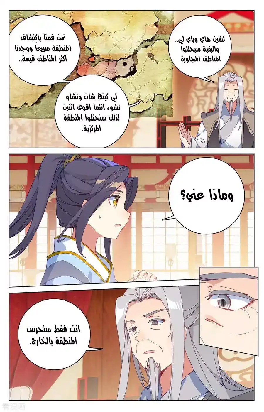 Yuan Zun 221 página 6