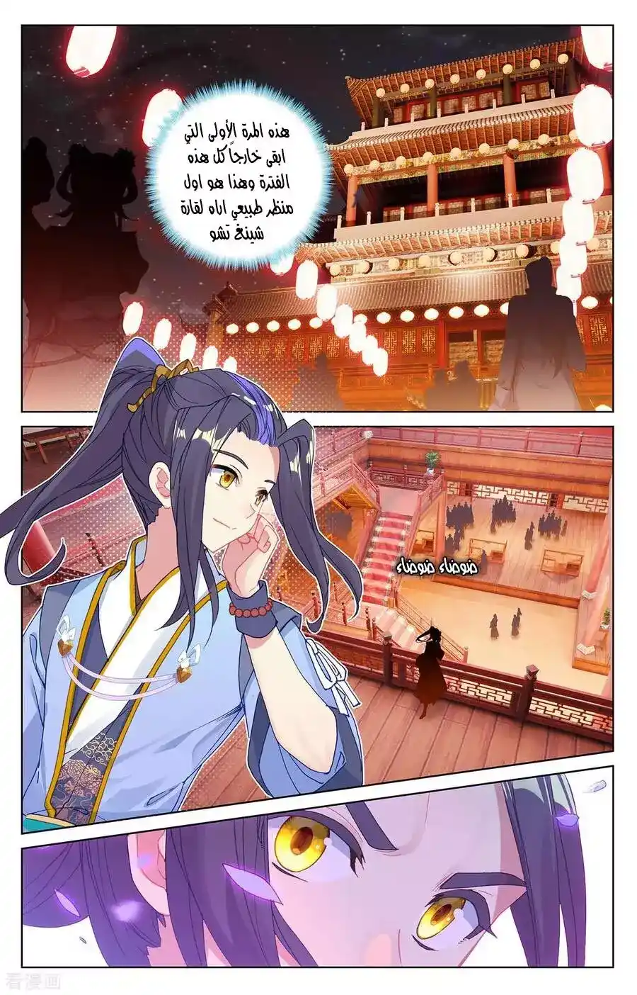 Yuan Zun 221 página 8