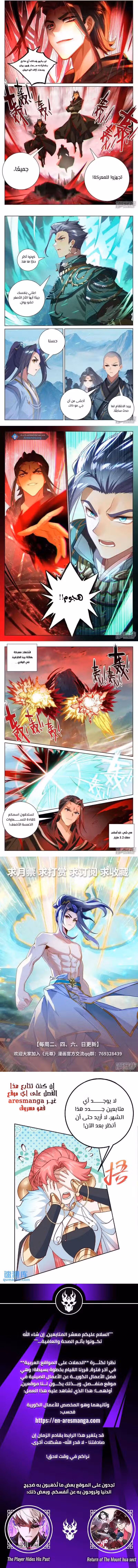 Yuan Zun 539 página 2
