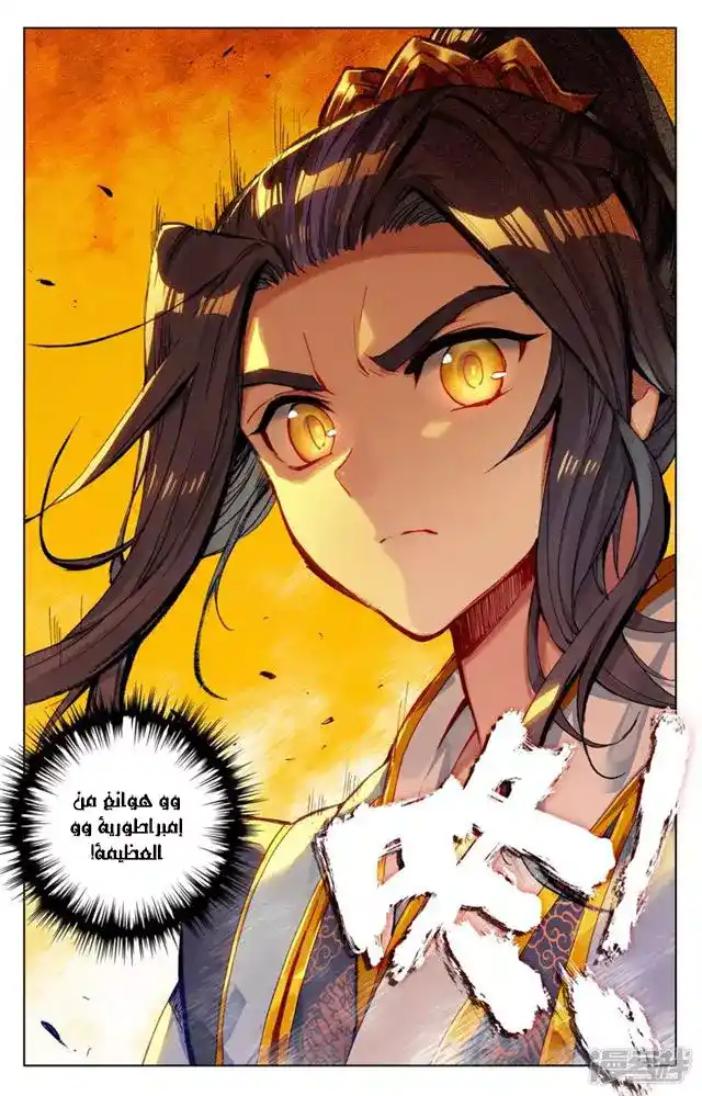 Yuan Zun 88 página 9
