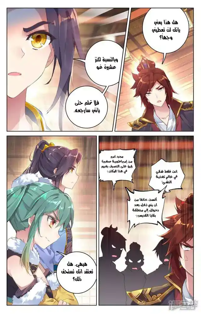 Yuan Zun 87 página 4