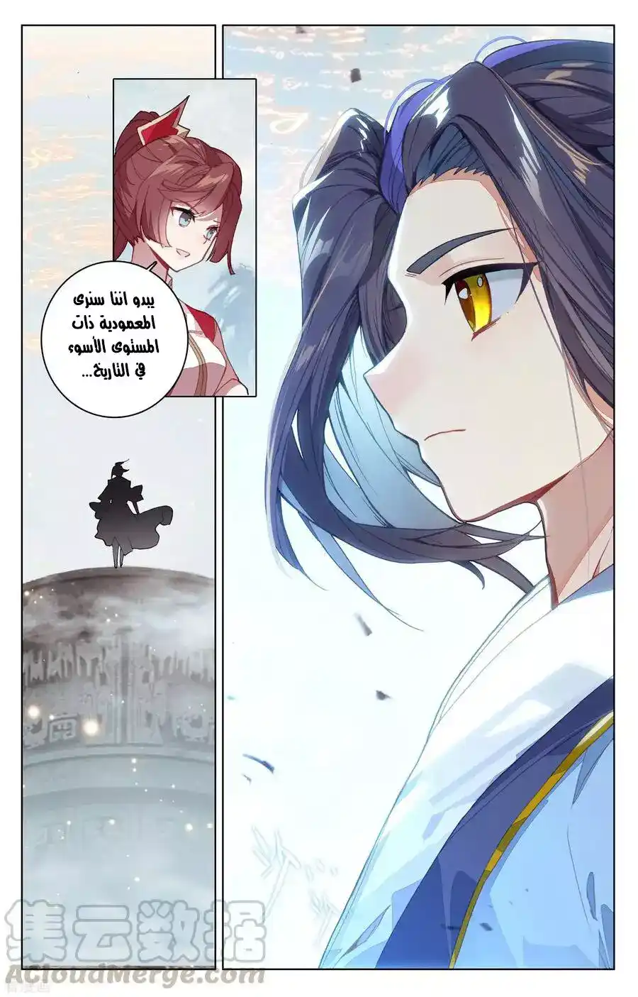 Yuan Zun 186 página 10