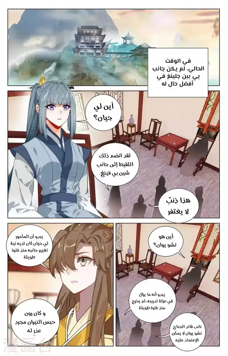 Yuan Zun 383.5 página 2