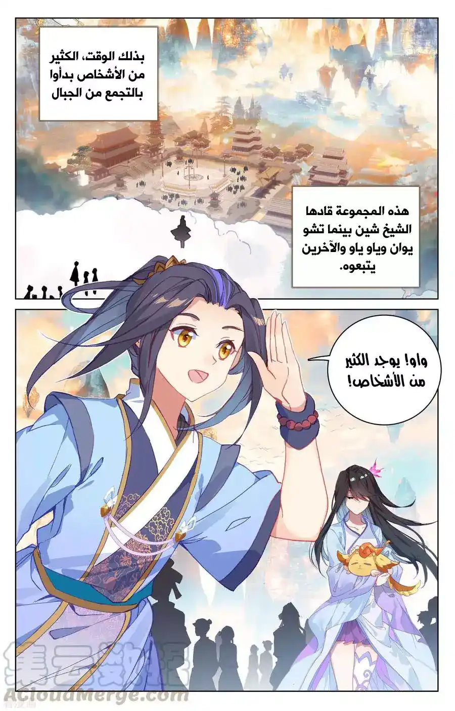Yuan Zun 188.5 página 8