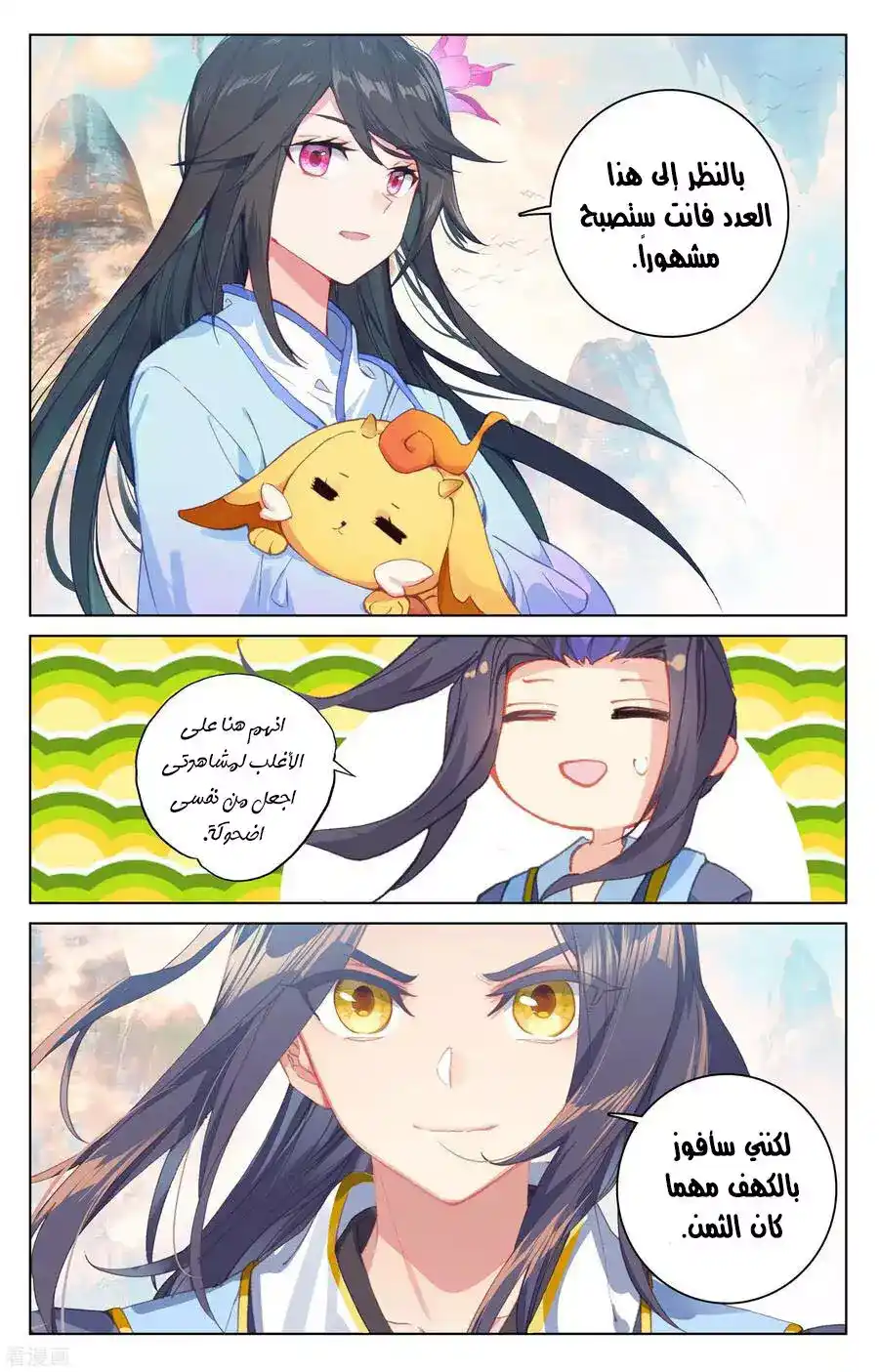 Yuan Zun 188.5 página 9