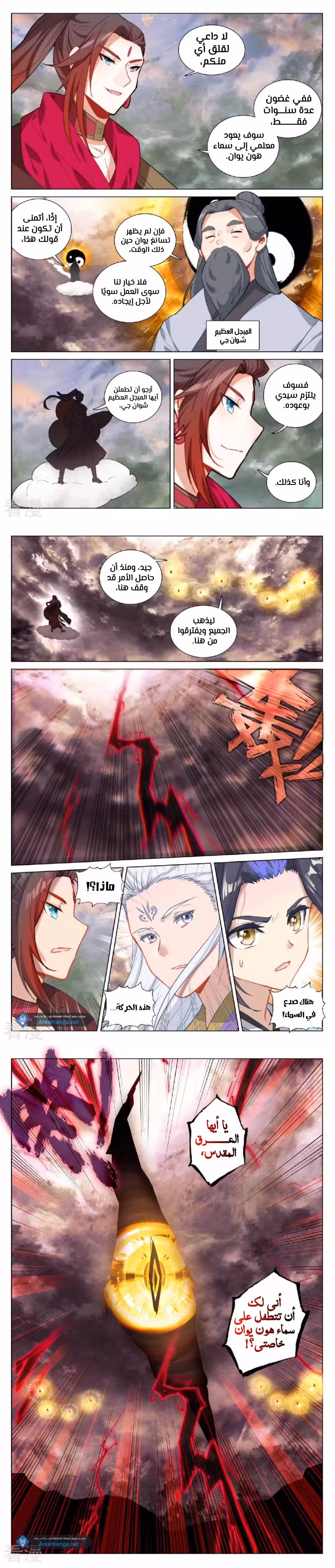 Yuan Zun 506.5 página 2