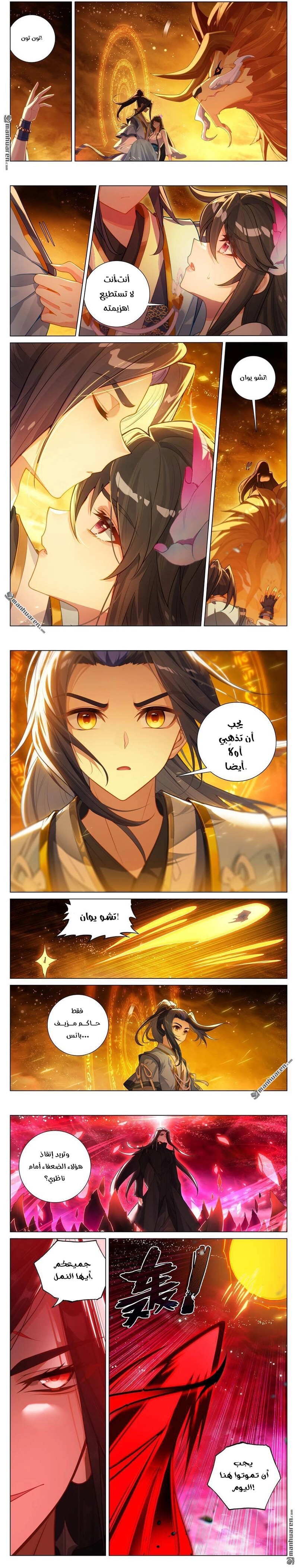 Yuan Zun 647 página 2